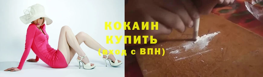 Cocaine 98% Вилюйск