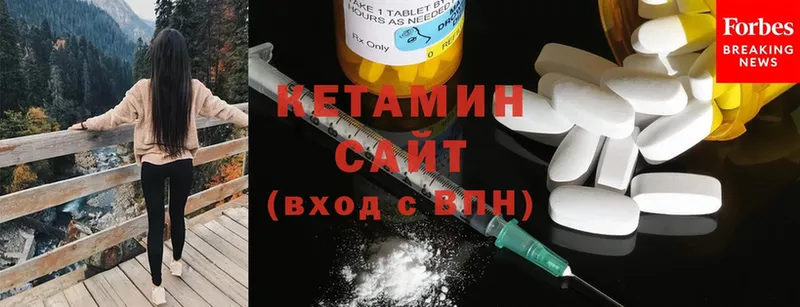 КЕТАМИН ketamine  Вилюйск 