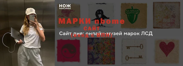 марки nbome Армянск